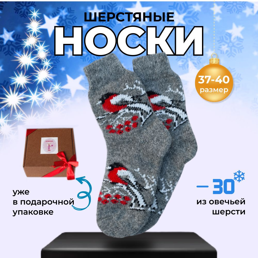 Носки Verone Будьте здоровы, 1 пара #1