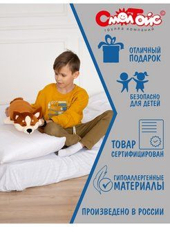 Корги Сплюша мягкая игрушка #1