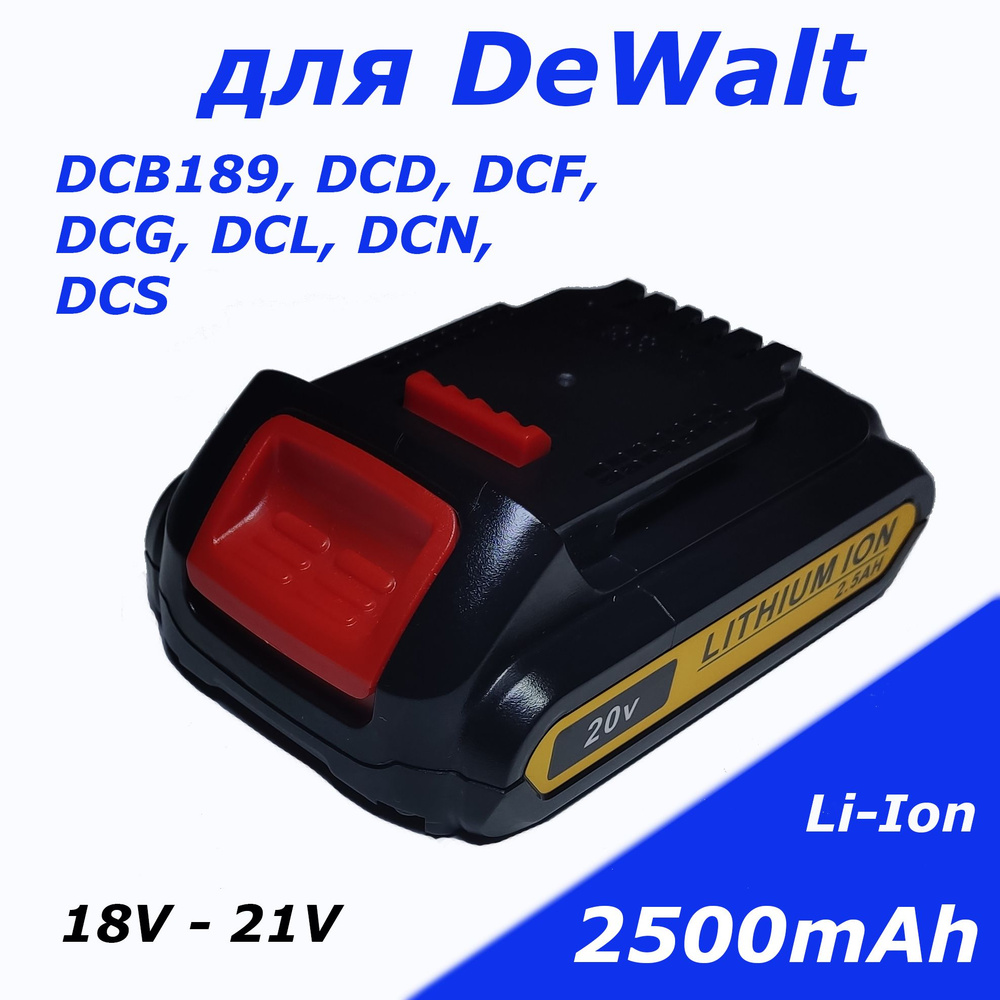 Аккумулятор для DeWALT DCB189, DCD, DCF, DCG, DCL, DCN, DCS 18V 2500mAh Li-Ion #1