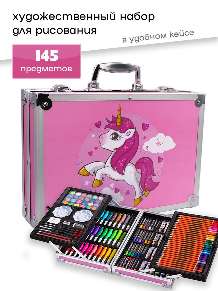 Набор для рисования и творчества "Чемоданчик юного художника" розовый единорог/ Розовый пони LIZUNTOYS #1