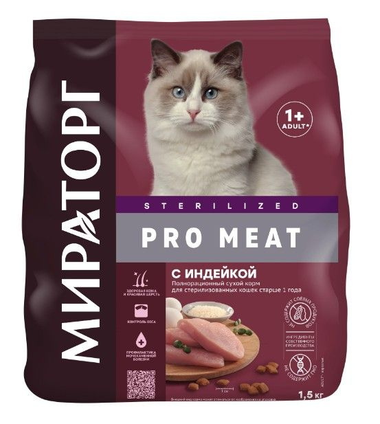 Полнорационный сухой корм Мираторг Pro Meat с индейкой для стерилизованных кошек старше 1 года 1,5 кг #1