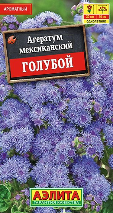 Семена Агератум Мексиканский голубой (0,1г) - Аэлита #1