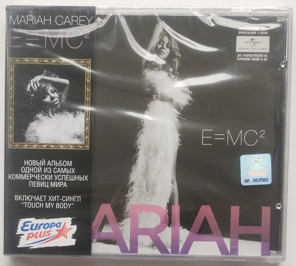 Mariah Carey -  E equally MC2 (CD) #1