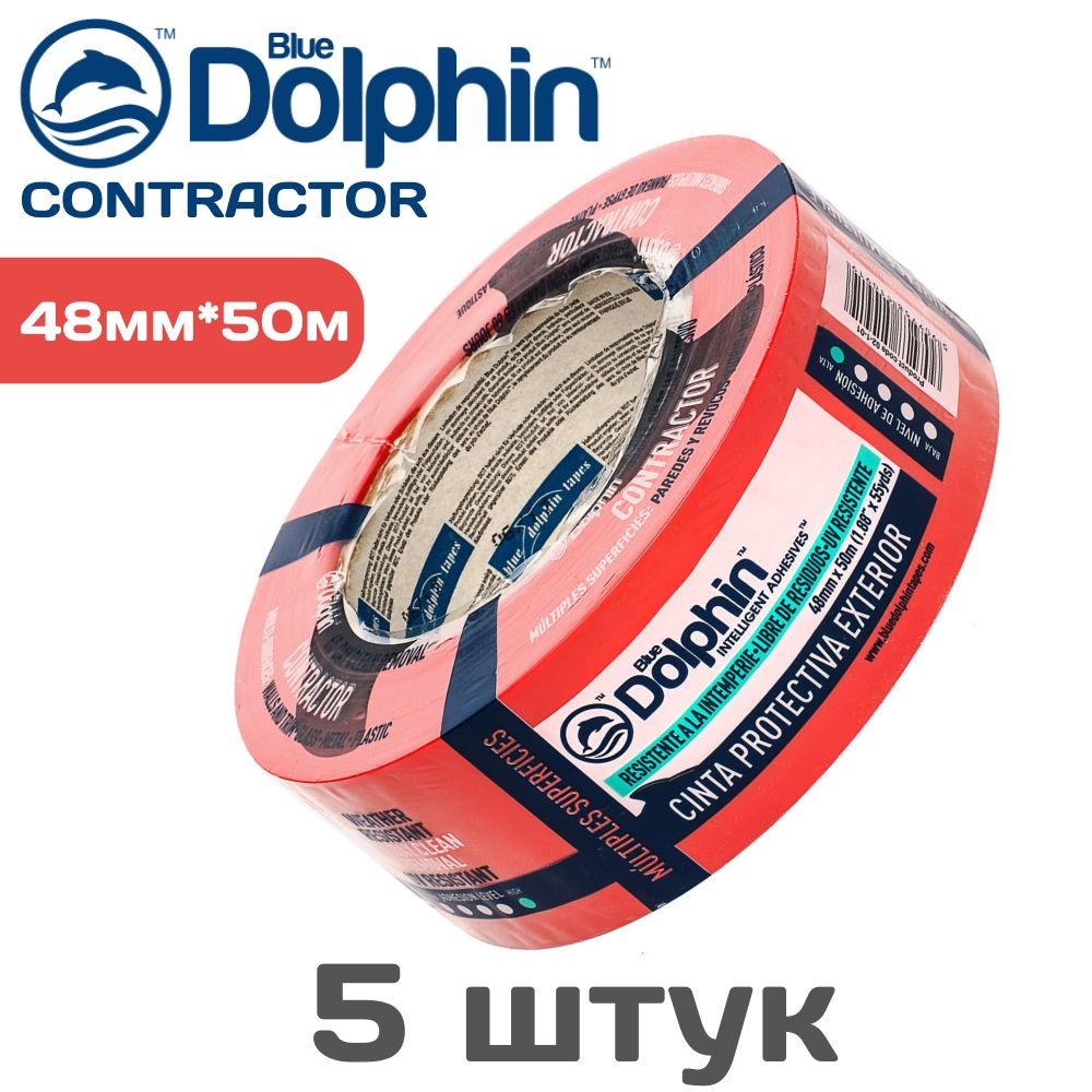 Малярная клейкая лента на ПВХ основе Blue Dolphin Contractor, 48*50мм - 5 штук  #1