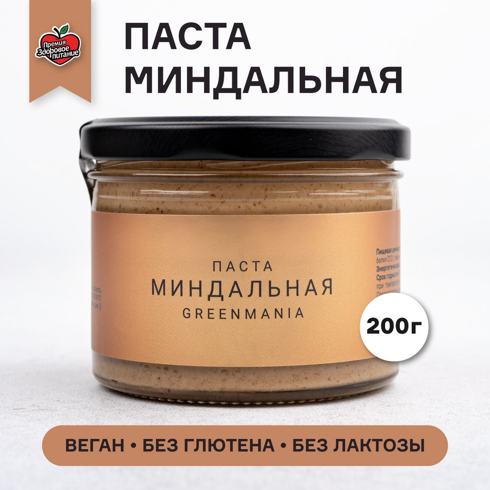 Паста миндальная 200 г (урбеч из миндаля) GreenMania #1