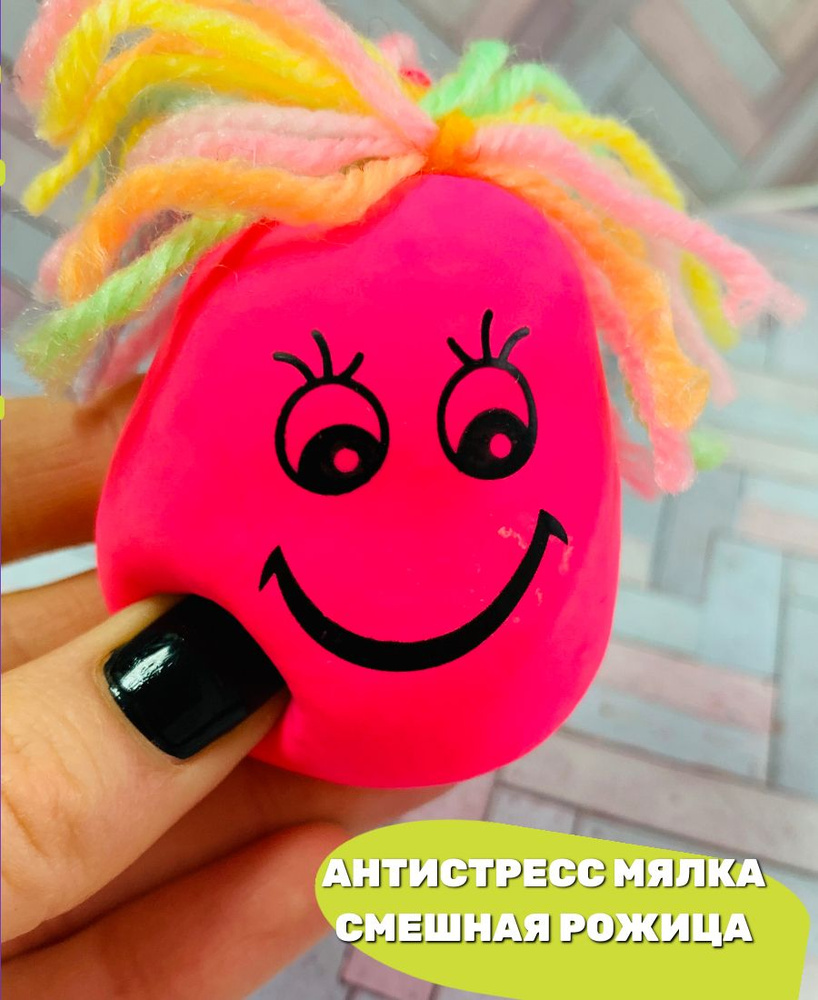 Игрушка антистресс Капитошка развивающая мялка сквиш (Розовый)  #1