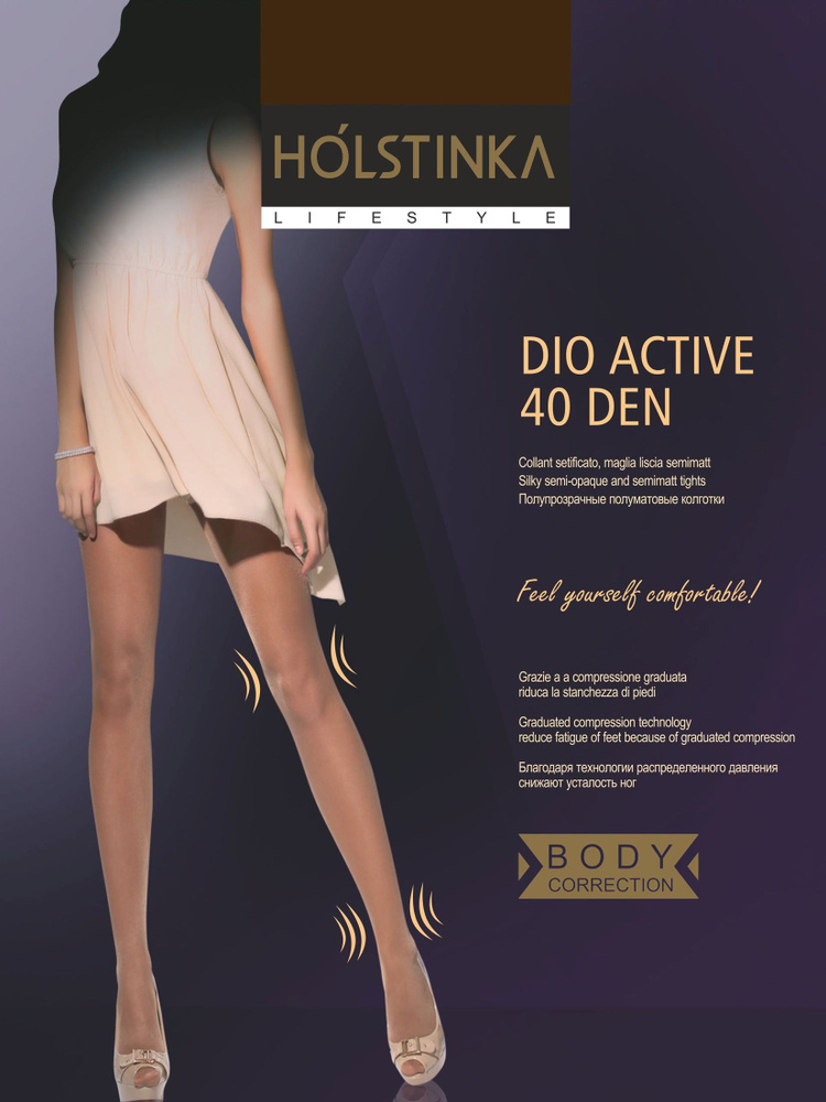 Колготки Holstinka Dio Active 40 den, 40 ден #1