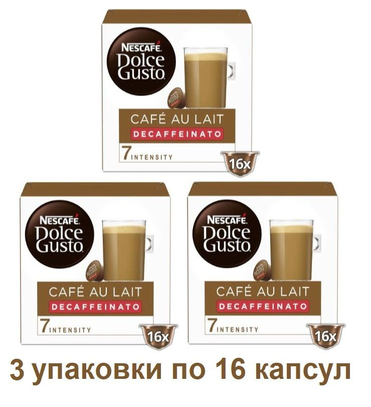 Капсулы для кофемашин Nescafe Dolce Gusto CAFE AU LAIT DECAFFEINATO (16 капсул), 3 упаковки  #1