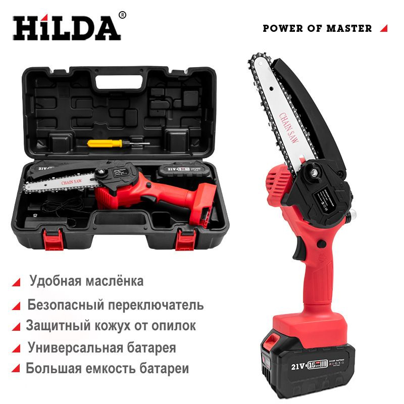 Цепная электро аккумуляторная пила 1000 вт, 3000 mah, 21v в кейсе ...