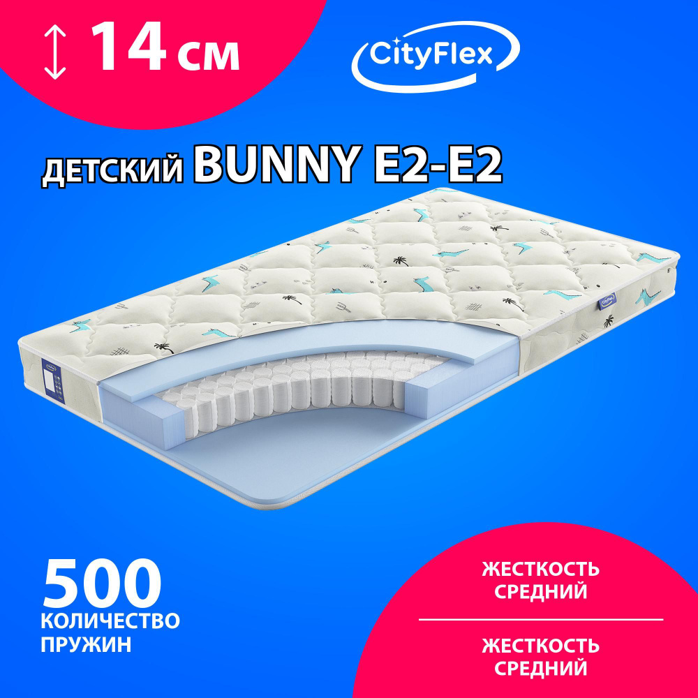 CityFlex Матрас в кроватку Bunny E2-E2, Независимые пружины, 70х160 см  #1