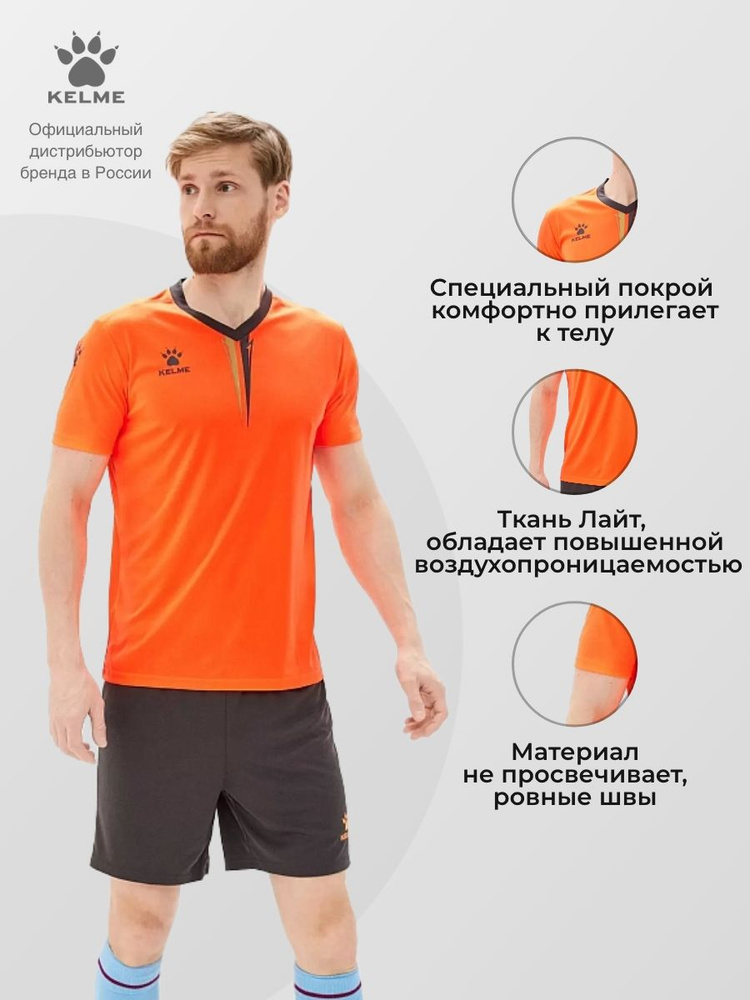 Комплект одежды KELME для мужчин S/S Football Set Уцененный товар  #1
