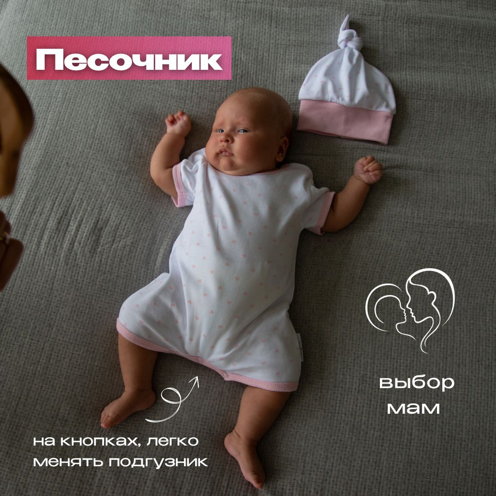 Песочник LeeLuckBaby #1