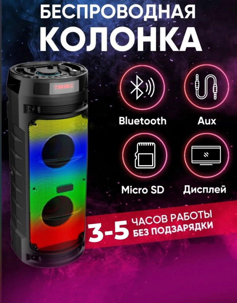 Портативная беспроводная напольная музыкальная караоке колонка ZQS-6210 с микрофоном  #1