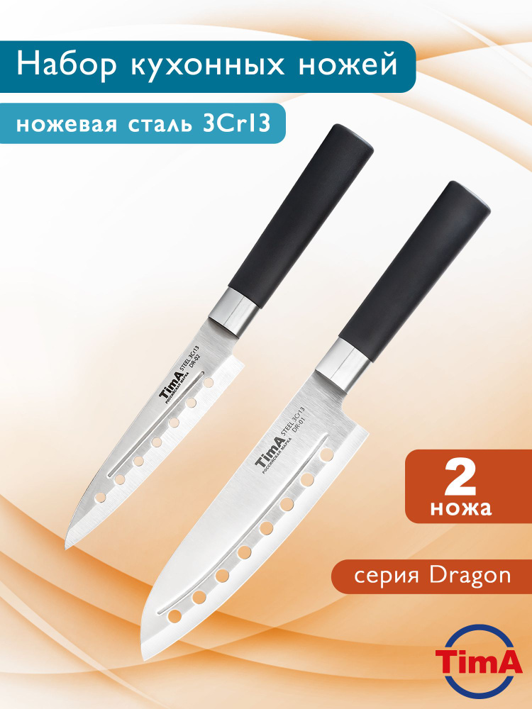 Набор из 2 ножей TimA Dragon Сантоку 16,5см, Универсальный 12,7см  #1