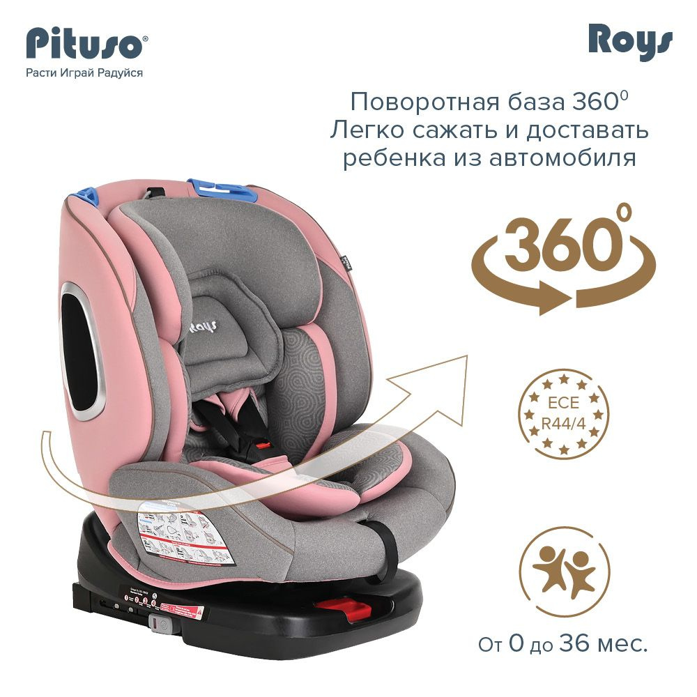 Автокресло детское Pituso Roys isofix поворотное на 360 с положение для сна от 0-36 кг группа 0/1/2/3 #1