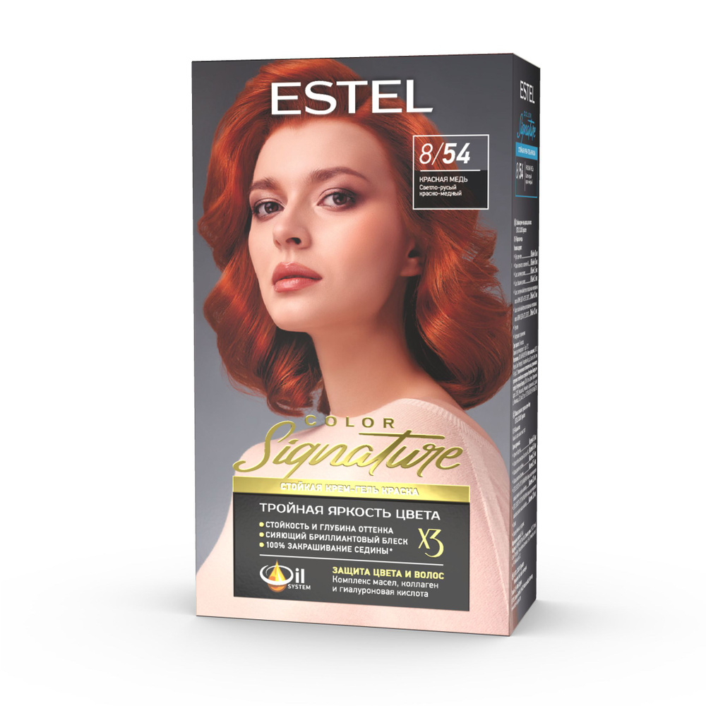 ESTEL Стойкая крем-гель краска для волос COLOR Signature 8/54 Красная медь Уцененный товар  #1