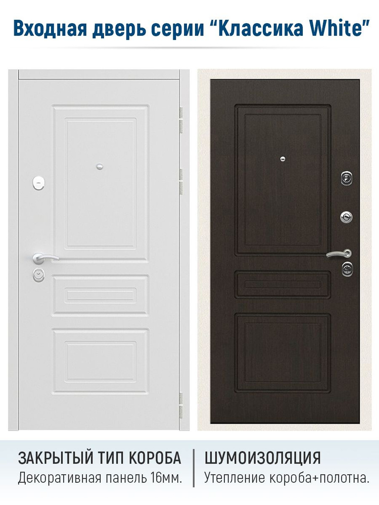 Входная дверь для квартиры Классика White венге, Цельногнутая закрытого типа, левое открывание  #1