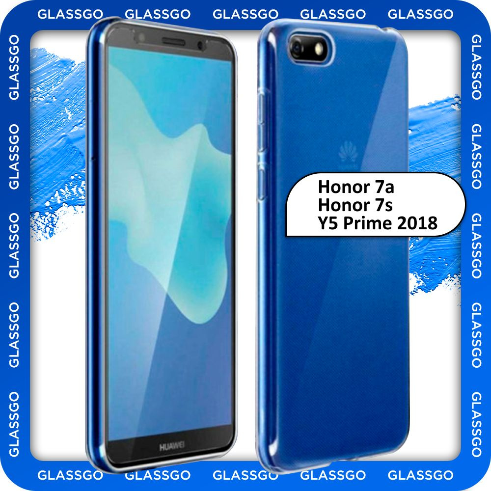 Чехол силиконовый прозрачный, накладка на Honor 7a / 7s / Y5 Prime 2018 / для Хонор 7а / 7s / У5 Прайм #1