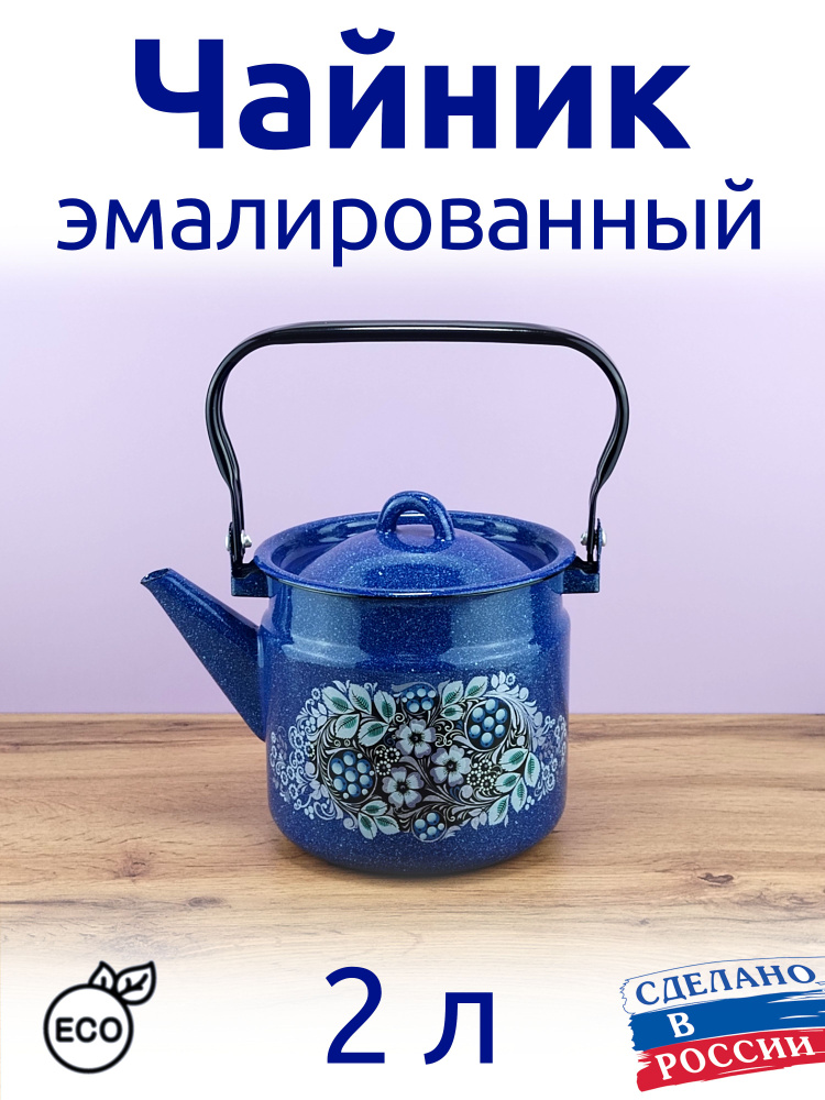 Сибирские товары Чайник, 2 л #1