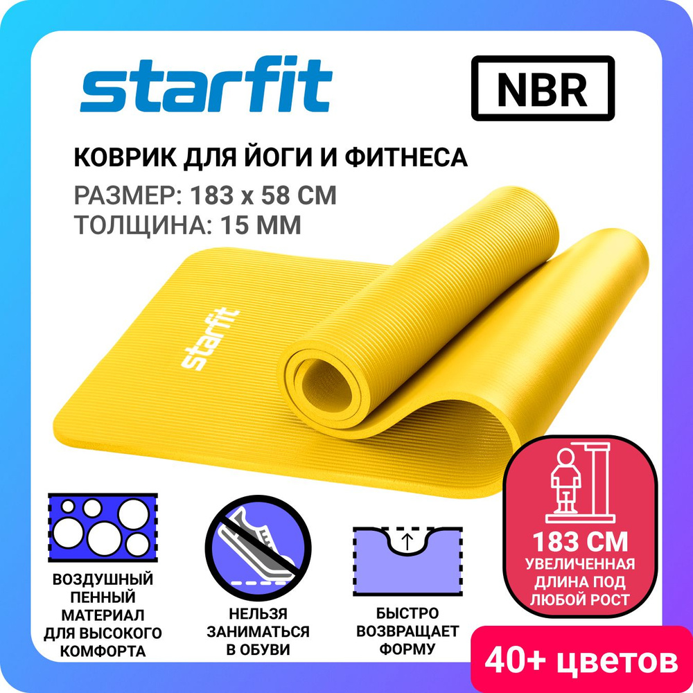 Коврик для йоги и фитнеса STARFIT FM-301 NBR 1,5х183x58 см желтый #1