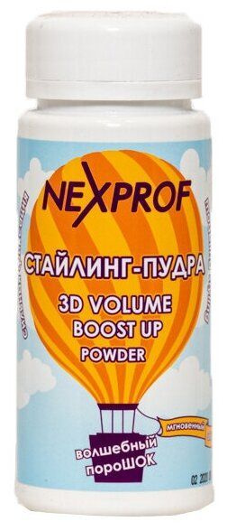 Стайлинг-пудра для объема волос NEXPROF 3D Volume Boost Up Powder , 20 г.  #1
