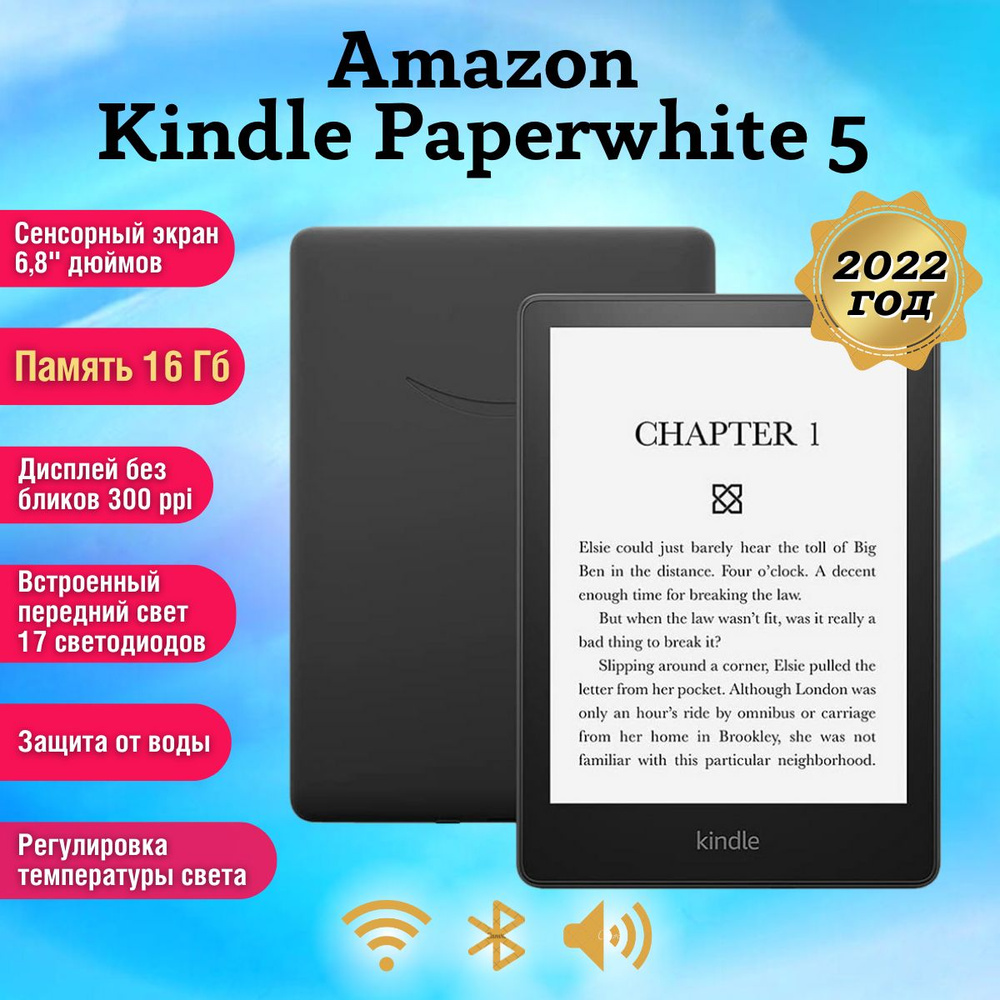 Электронная книга Amazon Kindle Paperwhite 5 2022 16 гб #1