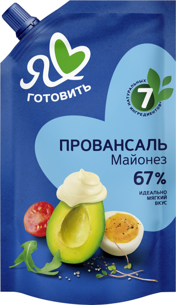 Майонез Я ЛЮБЛЮ ГОТОВИТЬ Провансаль классический 67%, 700 мл - 5 шт.  #1