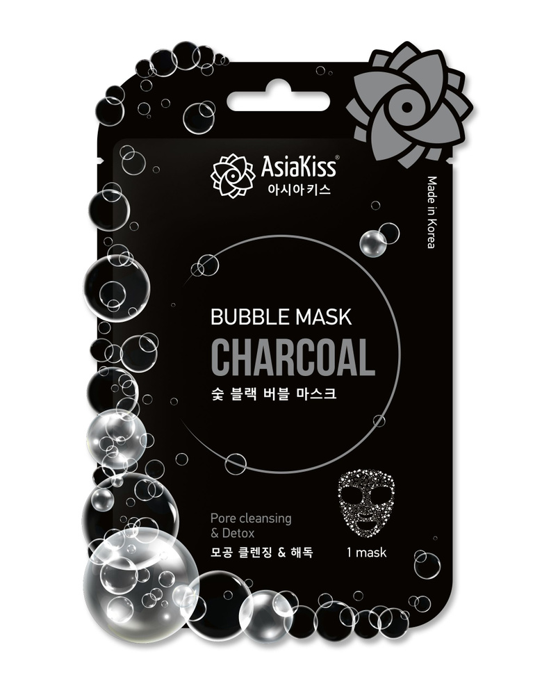 AsiaKiss Черная пузырьковая маска с экстрактом древесного угля Bubble Mask Charcoal, 20 гр  #1