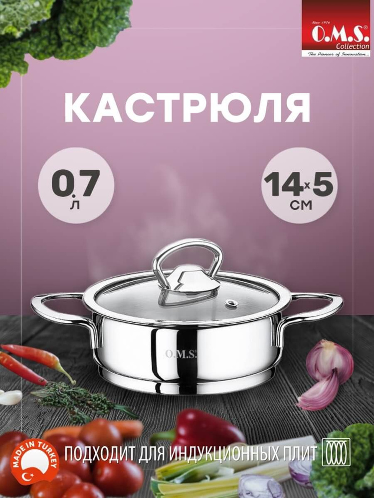 Кастрюля из нержавеющей стали 0.7 л #1