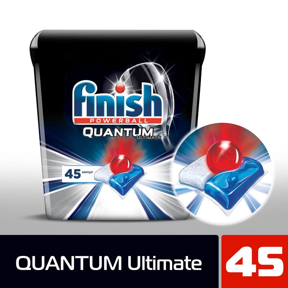 Капсулы для посудомоечных машин в коробке Finish Quantum Ultimate Финиш таблетки для посудомоечной машины, #1