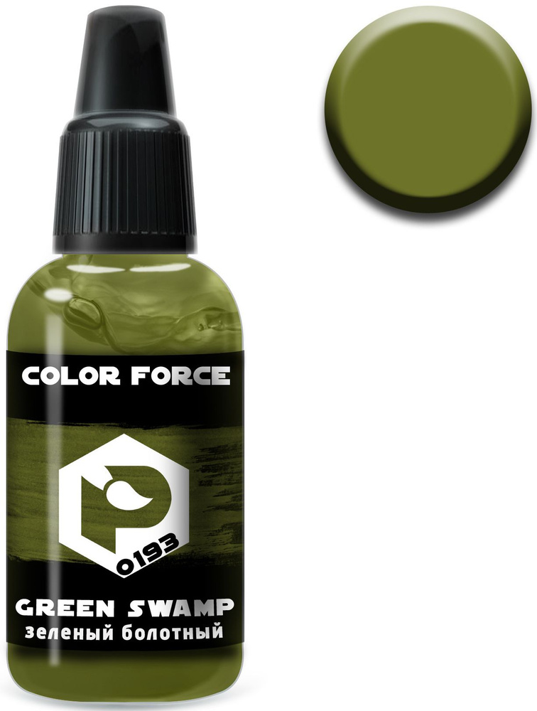 Pacific88 Aero Color Force, Краска акриловая для аэрографа, Зеленый болотный (Green swamp), 18 мл, 0193 #1