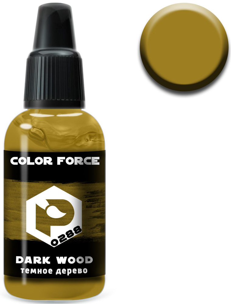 Pacific88 Aero Color Force, Краска акриловая для аэрографа, Темное дерево (Dark wood), 18 мл, 0288  #1