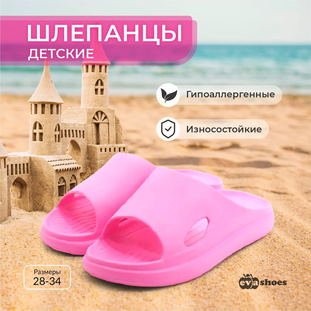 Шлепанцы Evashoes #1