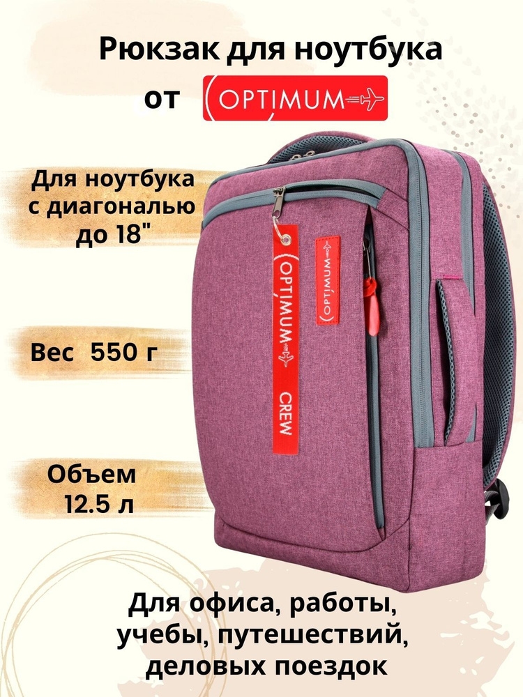 Рюкзак для ноутбука 15 15.6 16 17 17.3 18 дюймов мужской женский сумка чехол Ultra RL, сиреневый  #1