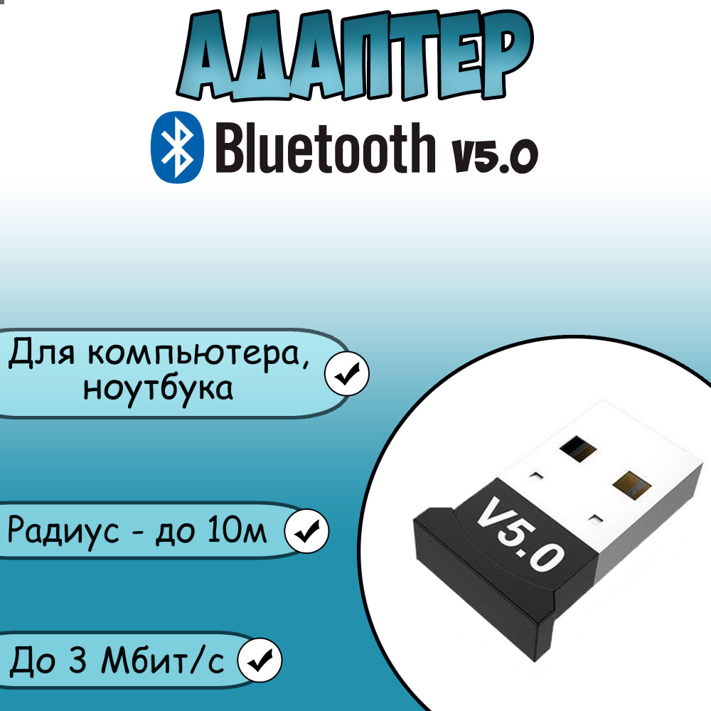 Орбита Bluetooth-адаптер автомобильный 87711877118771187711 #1