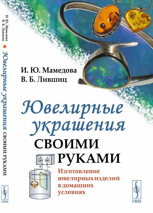 Модные украшения своими руками. Ремешки, браслеты, заколки... и многое другое