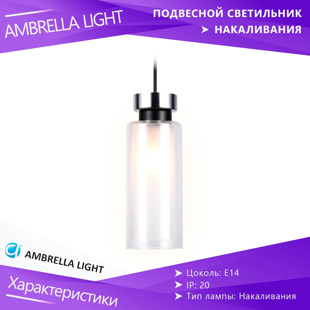 Светильник подвесной Ambrella Light TRADITIONAL TR3570 из стекла белого матового цвета  #1