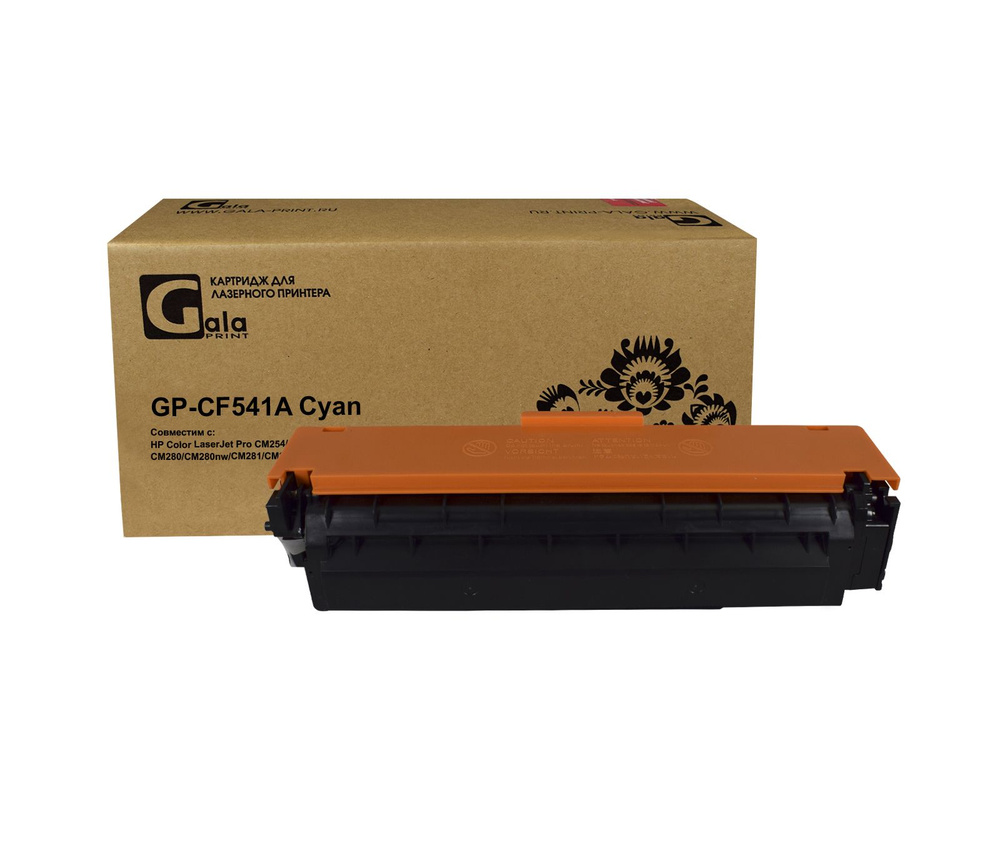 Картридж GalaPrint CF541A (HP 203A) для принтеров HP Color LaserJet Pro M254/M254dw/M254nw/M280/M280nw/M281/M281fdn/M281fdw #1