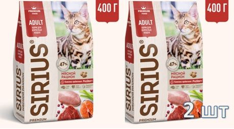 Сухой корм SIRIUS для взрослых кошек Мясной рацион 400 г 2 штуки  #1