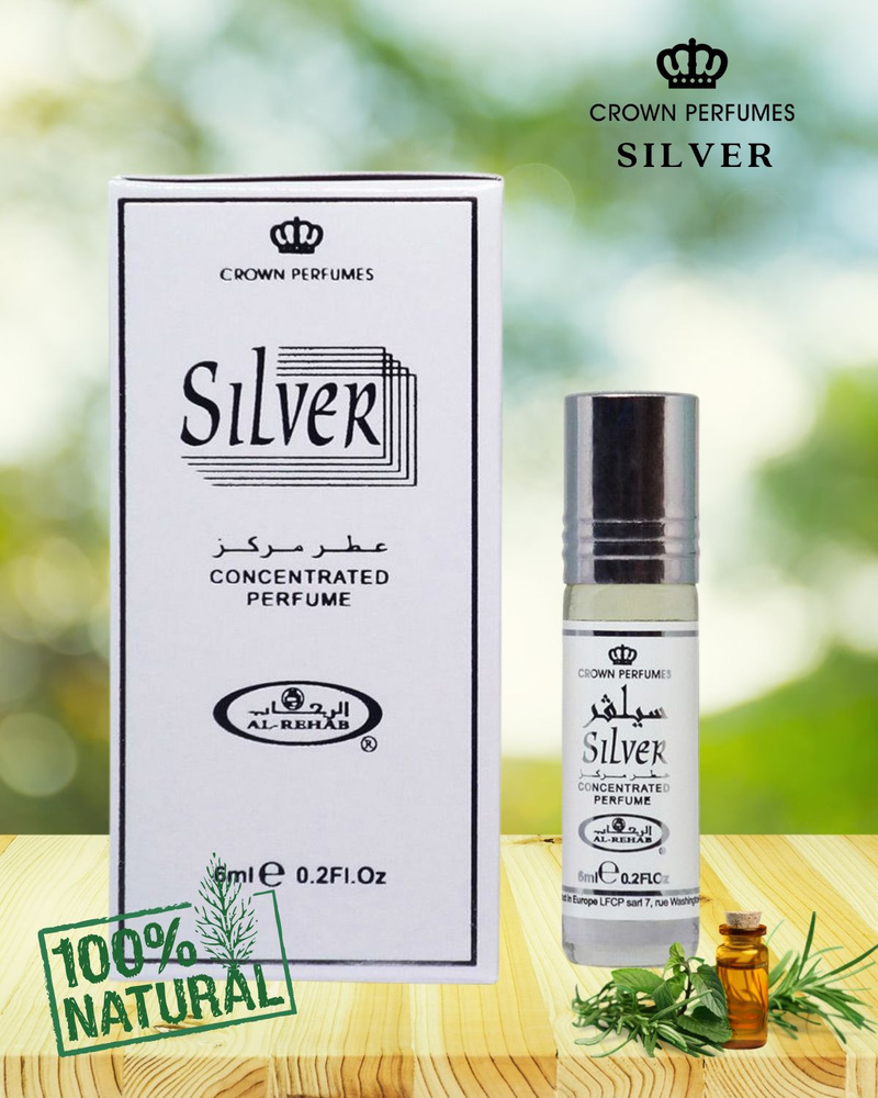 Масляные универсальные духи Silver Al Rehab Crown Parfumes 6 мл, без спирта  #1