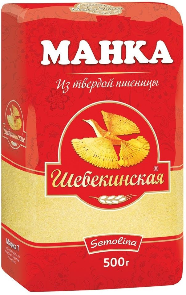 Манка Шебекинская из твердой пшеницы 500г х 3шт #1