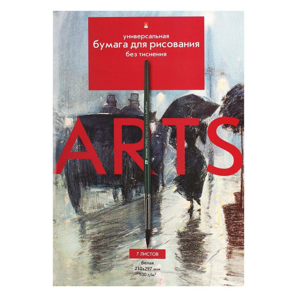 Папка для рисования А4, 7 листов, 80 г/кв.м, цвет белый Альт  #1