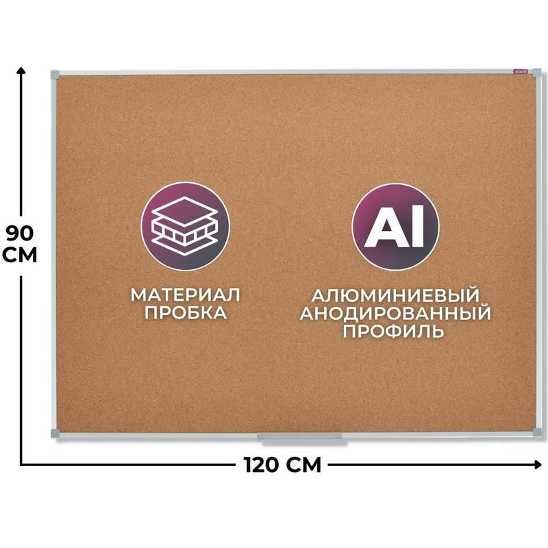 Attache Доска пробковая 120 x 90 см #1