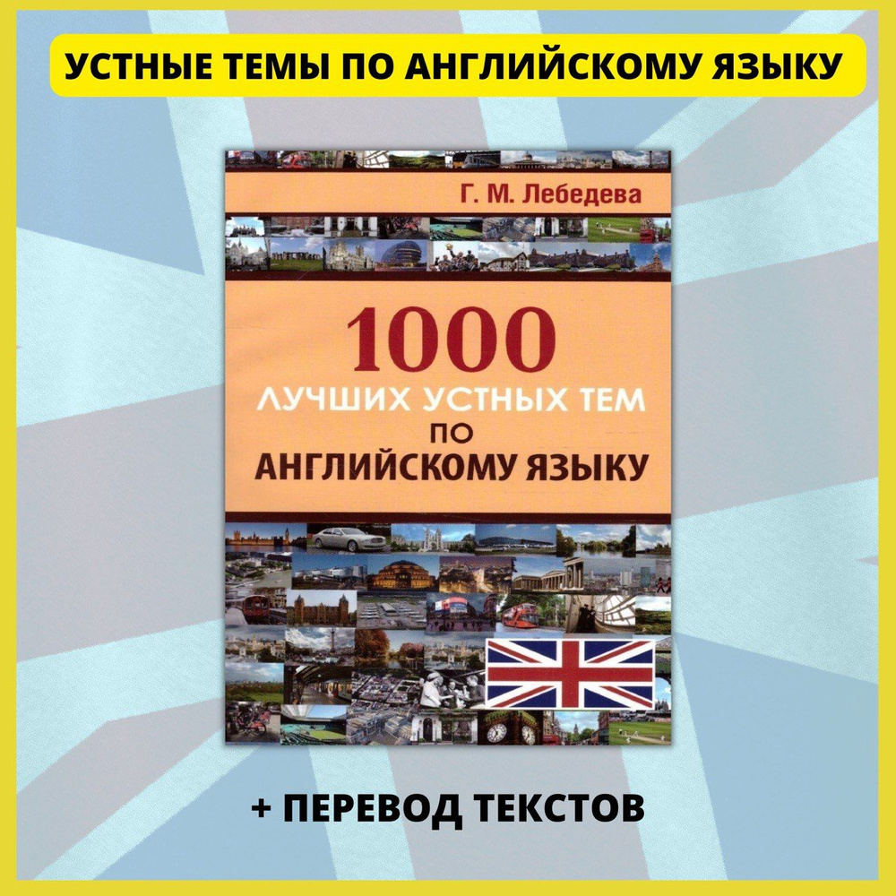 Английский язык в схемах и таблицах. Практический курс для начинающих. Словарь, разговорник, грамматика, #1