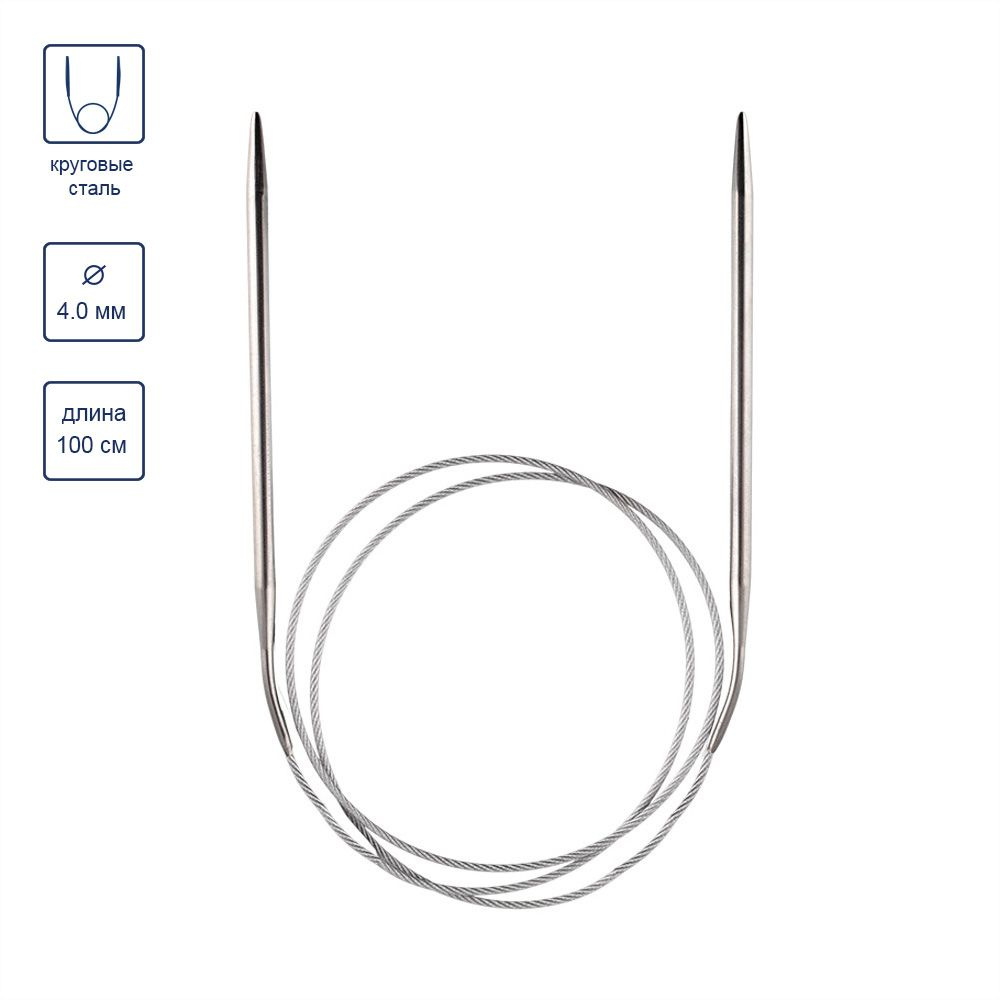 Спицы круговые с металлической леской GAMMA MKN сталь d 4.0 мм,100 см  #1