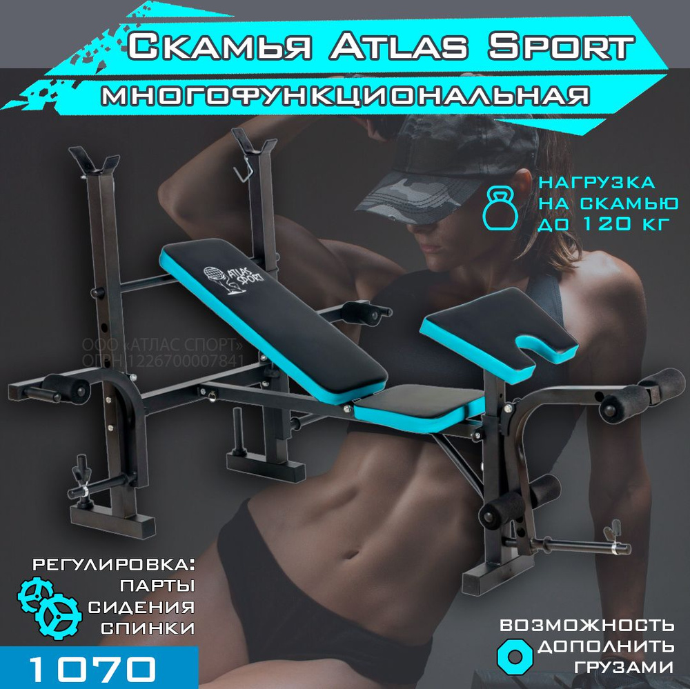 Силовая скамья для жима складная / скамья для пресса складная Atlas Sport 1070 BLUE с партой Скотта  #1