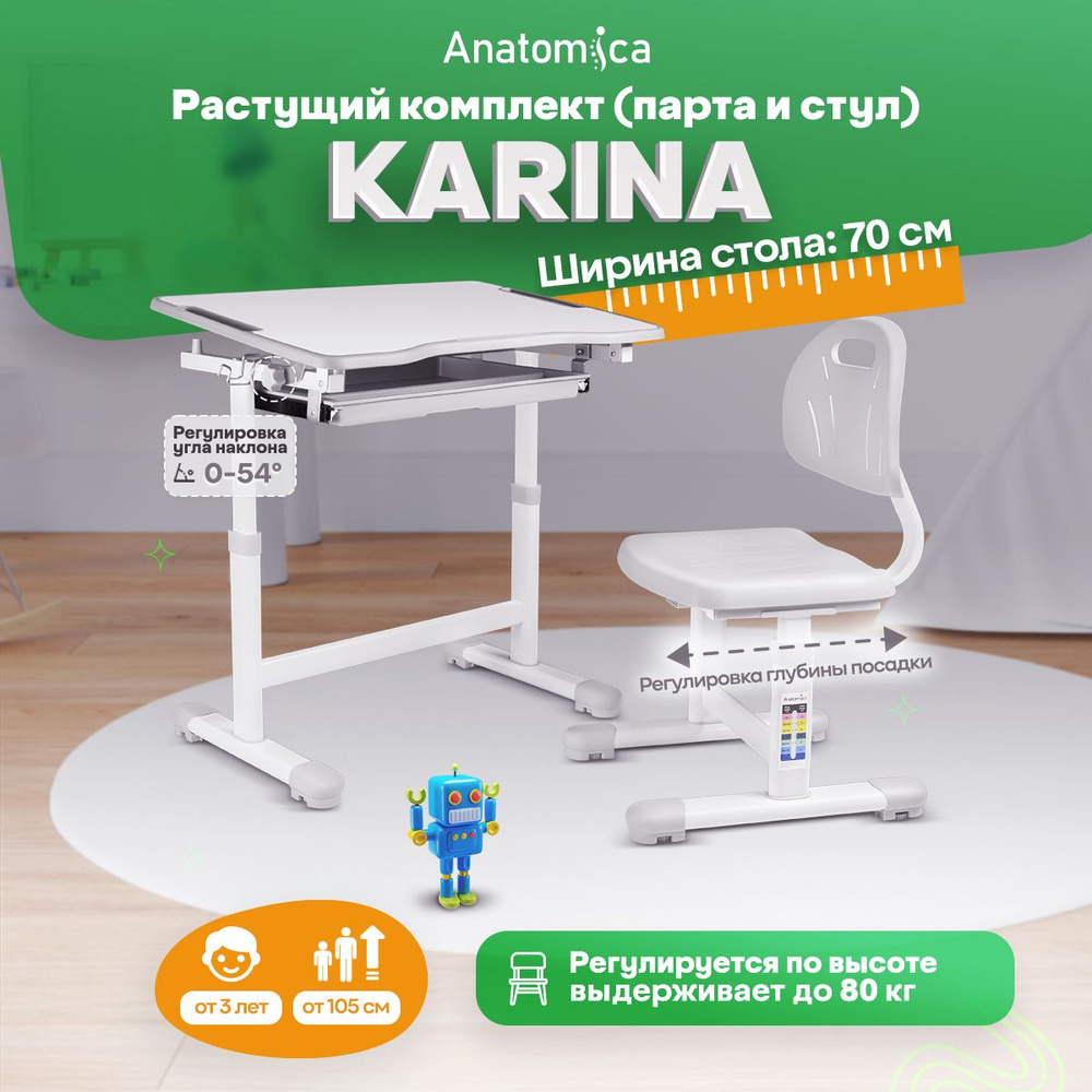 Комплект парта и стул Anatomica Karina белый/серый #1