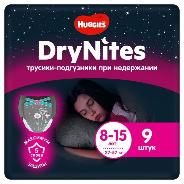 Трусики-подгузники DryNites для девочек 8-15 лет (27-57 кг), 9 шт (2 шт.)  #1