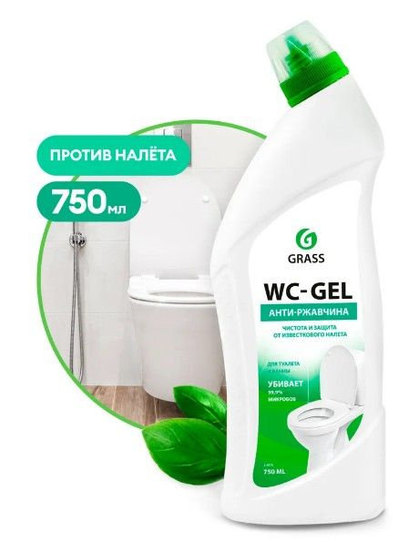 Средство для чистки сантехники WC-Gel, 750 мл, GRASS Антиржавчина  #1