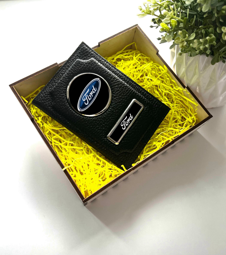 Подарочный набор автолюбителю Форд / Обложка для автодокументов с маркой авто + коробка  #1